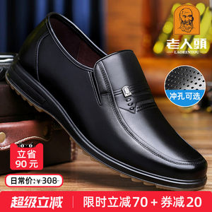 
Old men's shoes summer leather shoes men's middle-aged business casual leather shoes genuine leather breathable soft sole comfortable dad's shoes
