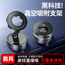 Coofun Vacuum Adsorption Magnetic Car Mobile Phone Holder 2026 New Model Suction Cup In-Car Navigation Fixed Support Bracket