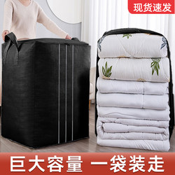 Moving Packing Bags, Snakeskin Woven Bags, Luggage, Clothing, Quilt Organizing and Storage Essentials, Extra-Large Sturdy Tonnage Bags