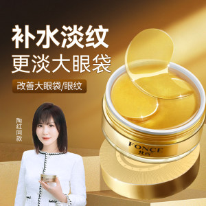 Brahma's Golden Eye Mask Patch Fine Fine Eye Eye Wrinkle Wrinkle Black Wicker Firming Black Official Flagship Store Eye Circle