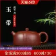 Yixing ban đầu khoáng đất sét tím ấm trà nguyên chất handmade bộ trà văn phòng nhà kung fu ấm trà đất sét màu tím vành đai ngọc bích ấm chuyết cầu chén tử sa 