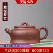 chén tử sa cao cấp Yixing ban đầu quặng đất sét màu tím ấm trà nổi tiếng tinh khiết handmade bộ trà văn phòng nhà kung fu ấm trà tre mùa xuân ấm trà đất tử sa am tra tu sa 