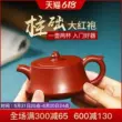 am chen tu sa Yixing đích thực nồi cát tím, thủ công nổi tiếng Dahongpao bóng lỗ cột đế nồi, hộ gia đình bộ ấm trà đơn giá ấm tử sa cao cấp bộ ấm trà tử sa du lịch 