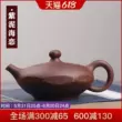 ấm pha trà tử sa Yixing ban đầu khoáng tím nồi đất sét nguyên chất handmade tím nồi đất sét ấm trà văn phòng bộ trà đất sét tím biển tình yêu ấm tử sa cũ ấm tử sa thạch biều 