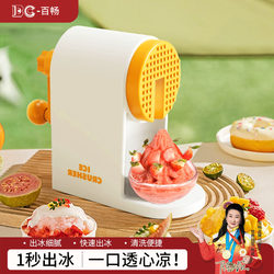 Manual Ice Shaver for Home Use, Small Continuous Ice Maker, Children's Birthday Gift, Hand-Cranked Slush Machine, Ice Crusher for Girls