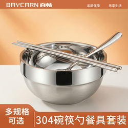 304 Stainless Steel Single-Person Tableware Set for One Person, Including One Chopstick, One Bowl, and One Spoon, for Home Use