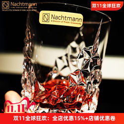 German Nachtmann imported crystal glass whiskey wine glass wine set beverage water cup home set