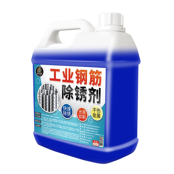 
Industrial Powered Rust Removal Agent Construction Site Steel Steel Steel Metal Quick Cleaning Rust Removal Heavy Oil Stainless Steel Metal Cleaning#