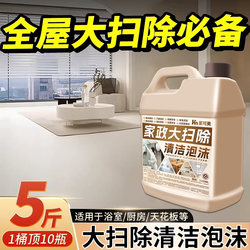 Multi-Purpose Cleaner, Powerful Stain Remover, Whole House Cleaning Magic Tool, Tile Floor, Toilet, Glass Cleaning
