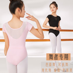 Dance Clothing for Kidsren and Girls, Summer Tutu, Black Short-Sleeved Dance Clothing, Body Suit, Girl's Chinese Dance Gymnastics Suit
