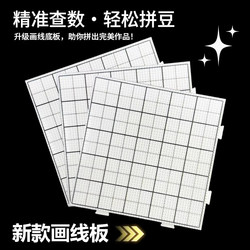 【New Line Drawing Model】2.6Mm Small Bean Board, Can Be Spliced, Heat-Resistant, Anti-Scalding, Non-Deformable