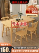 Miễn phí vận chuyển bàn ăn gỗ nguyên khối hiện đại đơn giản gỗ sồi căn hộ nhỏ bàn ăn Bắc Âu bàn ăn gia đình kết hợp đồ nội thất tùy chỉnh