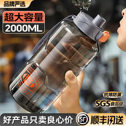 Large Capacity Water Bottle, High Temperature Resistant, 2024 New Model, Men's Big Belly Fitness Sports Water Bottle, 2000ml