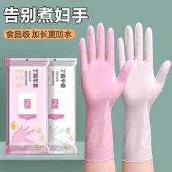 Nitrile Gloves, Extra Long, Durable, Disposable, Thickened, Oil-Resistant, Rubber, Labor Protection, Household, Kitchen Cleaning, Cooking, Women