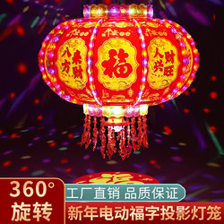 2026 New Model Lanterns for the Front Door, a Pair of Colorful Rotating Led Revolving Lanterns for the New Year and Spring Festival, Electric Lanterns for the Balcony