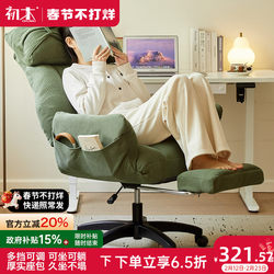 Computer Chair for Home Use, Comfortable for Long Sitting, Office Chair, Leisure Lazy Sofa, Reclining Gaming Sofa Chair, Dormitory Backrest Chair