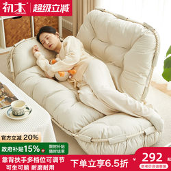 Lazy Sofa for Home Use, Suitable for Lying down and Sleeping, Single or Double Sofa, Bay Window Leisure Tatami, Small Apartment Lazy Recliner Chair