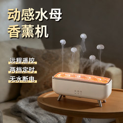 Sound-Absorbing Jellyfish Aroma Diffuser for Home Use, Silent, Suitable for Living Room, Bedroom, Desktop, Large Spray, Essential Oil Diffuser, High Aesthetic Value, Colorful Ambient Light, Practical Fragrance Machine, Housewarming, Birthday Gift, Gift for Friends