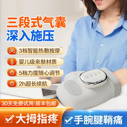 Hand Massager with Wrist Heat Therapy, Fully Automatic Kneading for Meridians, Thumb Tenosynovitis Relief, Finger Massage Device