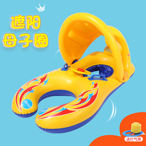 Children's swimming circle removable shading drama Water baby sitting in a circle, two-person parent-child hot spring baby mother and child circle 0-4 years old