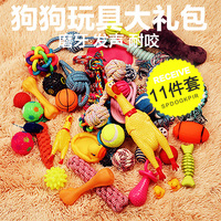 Pet Dog Toy Supplies - Bite Resistant Teeth Puppies Teddy Corgi Bear Toy Ball, Puppy Bore Relief Artifact