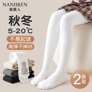 
Girls' pantyhose in autumn and winter thin velvet medium large children's feet base socks in spring and autumn style plush thickened children's bottomings