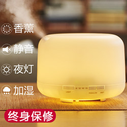 Zhishangtang Ultrasonic Aromatherapy Machine Essential Oil Aromatherapy Lamp Home Indoor Aromatherapy Humidifier Spray Electric Incense Burner