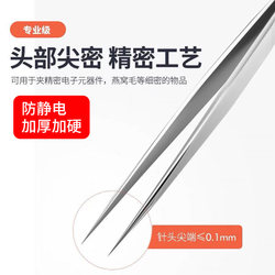 High-Precision Tweezers with Curved Fine Tips, Stainless Steel Anti-Static Tweezers, Bird's Nest Hair Removal and Acne Removal Tools, Repair Tools