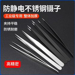 Sewing Tools Tweezers Clothing Straight Tweezers Stainless Steel Curved Tweezers Repair Pliers Needle Threading Sewing Clips