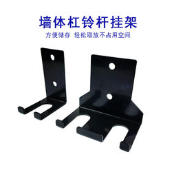 Wall-Mounted Barbell Rack for Home Storage, Space-Saving Rack, Olympic Bar Storage Rack, Gym Accessories, Single/Double Rack