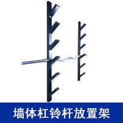 Wall-Mounted Barbell Rack Storage Rack 6-Layer 10-Layer Gym Accessories Wall-Mounted Storage Rack Olympic Bar Rack