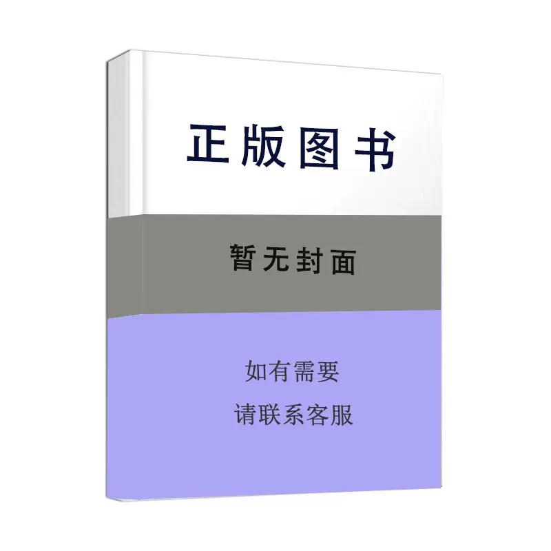 中国医学史习题集——全国中医药行业高等教育”十四五”规划教材