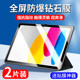 ipad tenth generation tempered film ipad10 tablet protective film 2022 tenth generation apple ipd10th generation computer ipada2696 10th generation thgeneration screen film 10th is suitable for