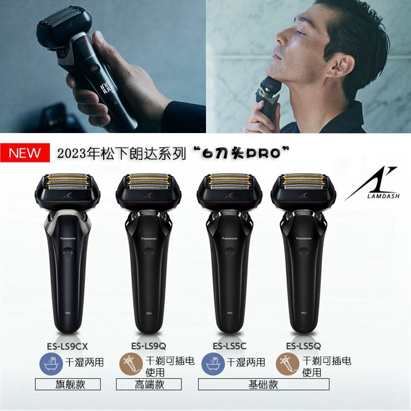 일본 구입 파나소닉 면도기 신형 6헤드 면도기 ES-LS9CX LS9Q LS5C 5Q전동 전신 워시-