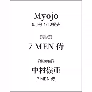 雜誌myojo - Top 100件雜誌myojo - 2024年3月更新- Taobao