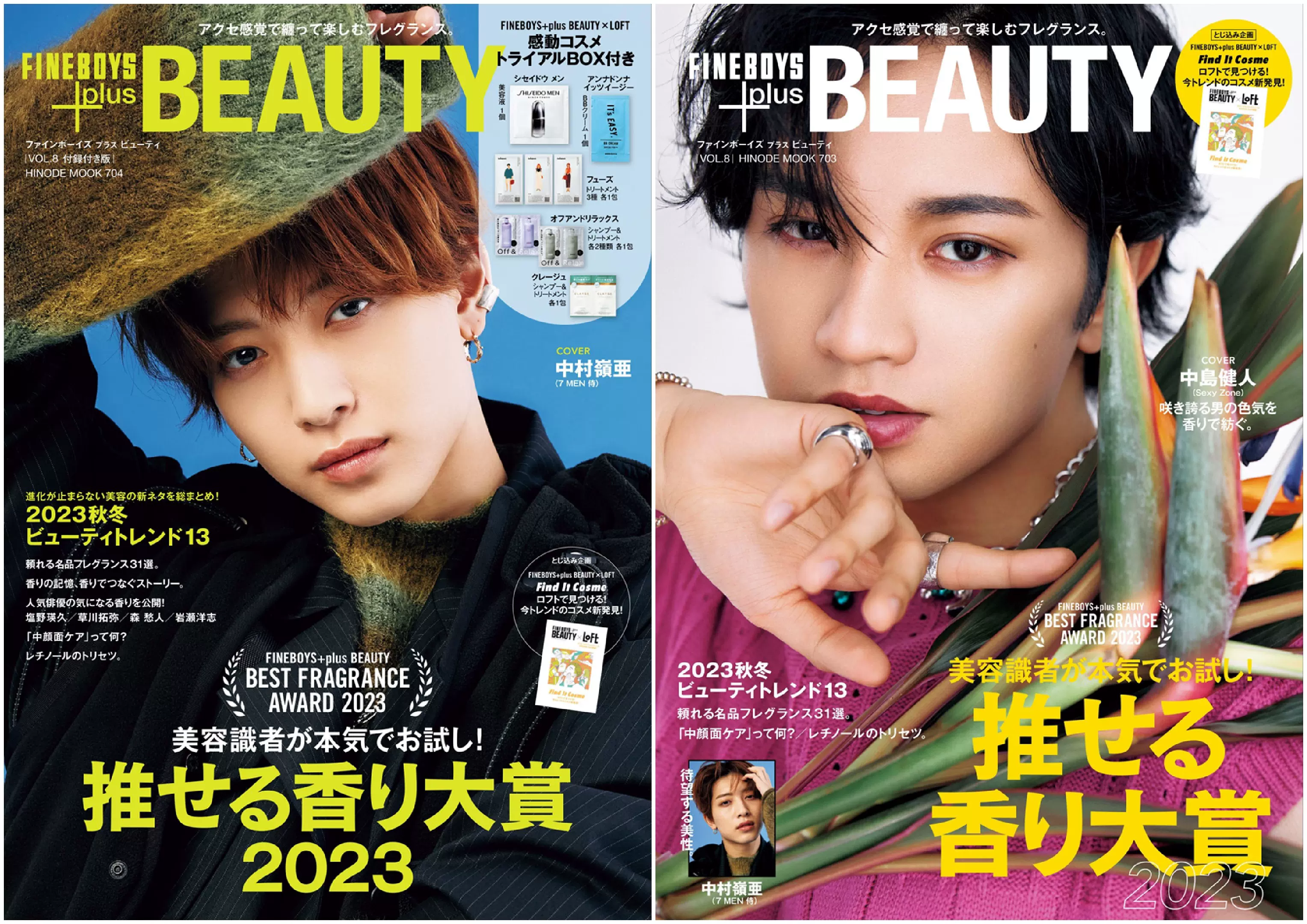 Aぇ!group アクスタ全員　FINEBOYS +plus BEAUTYBOOK