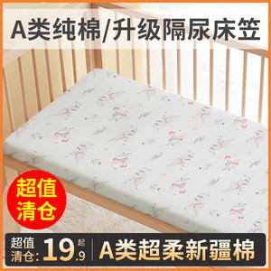 
Cribs, bed sheets, splicing beds, pure cotton, class A waterproof, urine-free baby-specific children's mattress covers, custom-made