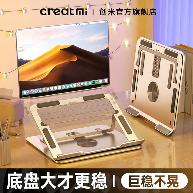 Chuangmi 360 -degree rotating laptop computer bracket radiator holding the suspended aluminum alloy office portable lifting can be lifted and folded increased support frame game book base
