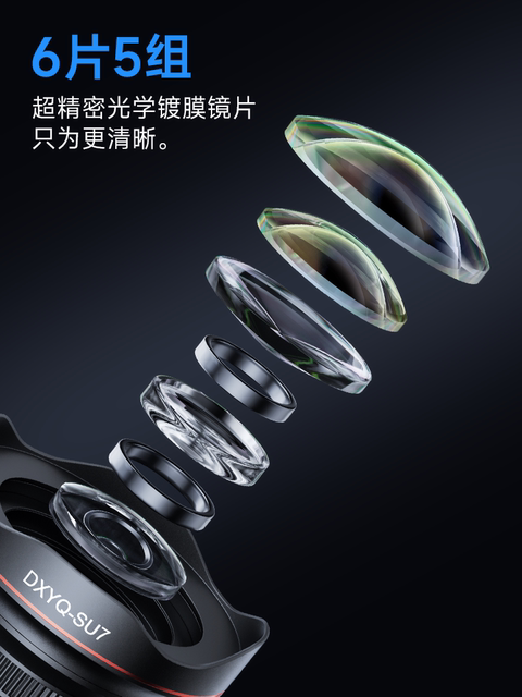 4K master-level external ultra-wide angle high definition suitable for ...