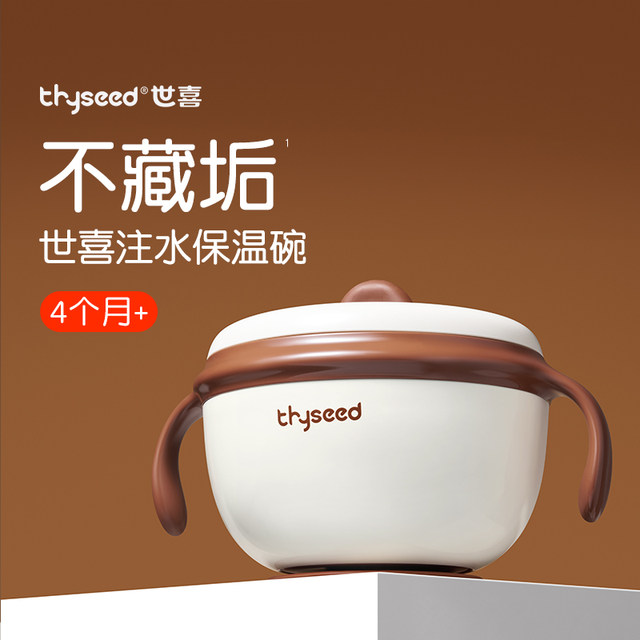 Shixi Baby Supplementary Food Bowl Special Water Insulation Bowl Rice Noodle Constant Temperature Eating Bowl Children's Stainless Steel Tools