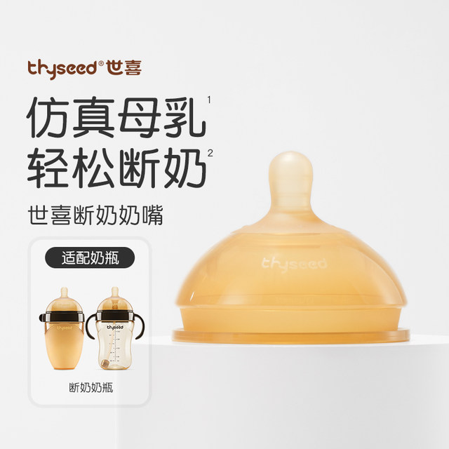 Shixi Baby Silicone Silicon Broken Baby Pigramic Milk Breast Milk Breast Milk Agreement Night Milk Boys Body Board Soft wide Videline
