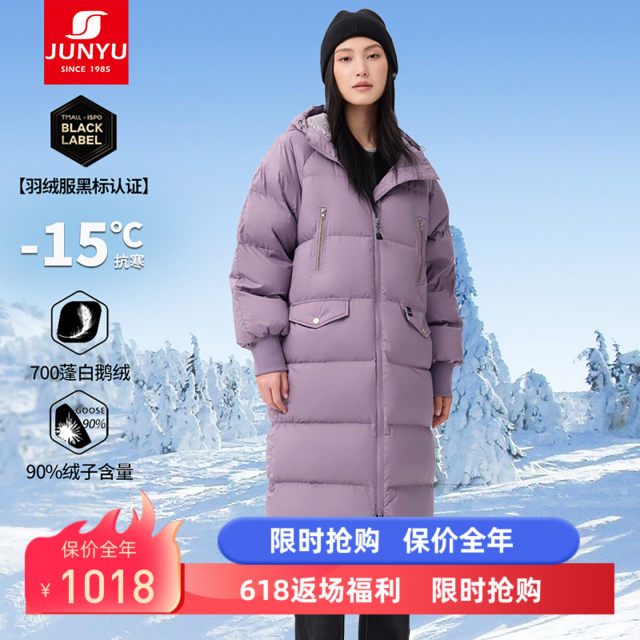 Junyu outdoor down jacket female over -knee long thick winter fashion connected hooded goose down jacket SC64032
