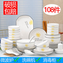 New Nordic 108-Piece Bowl and Plate Set Jingdezhen Household Personalized Ceramic Tableware Large Soup Bowl and Plate Combination ins