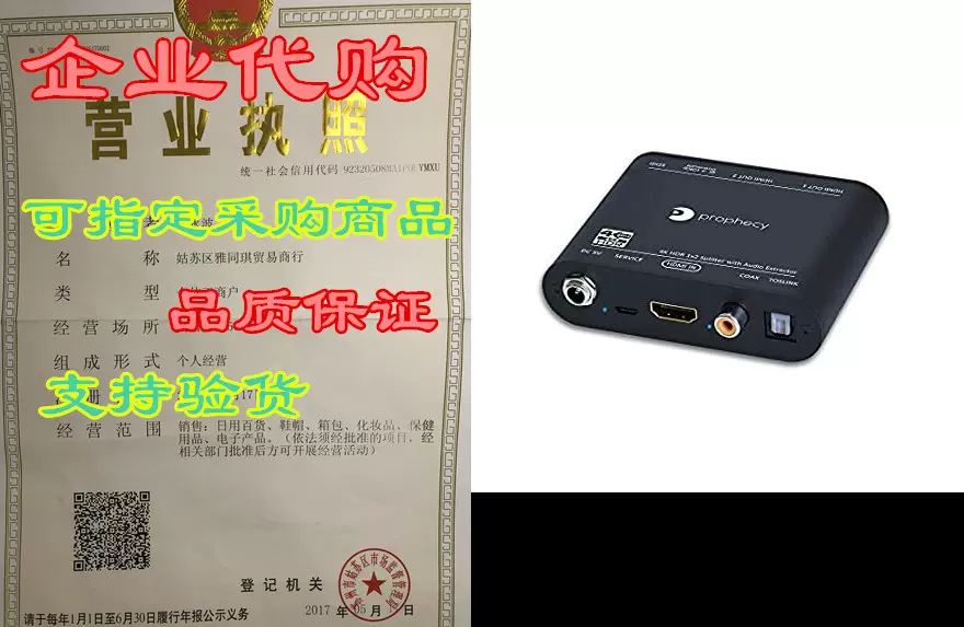 gofanco Prophecy 4K 60Hz HDR 1x2 HDMI Splitter – YUV