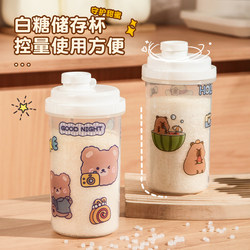 White Sugar Sealed Storage Jar Kitchen Dispensing Container for Flour and Starch Special Storage Container Household Moisture-Proof Storage Bottle