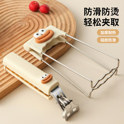 Anti-Scalding Bowl Clamp, Household Kitchen Silicone Non-Slip Clamp for Plates, Steaming Dishes, Steamer, Casserole Clamp, Plate Lifter Tool