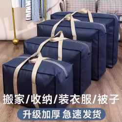 Moving Packing Bag, Quilt Storage Bag, Large Capacity Waterproof Woven Bag, Student Dormitory Luggage Bag for Storing Bedding and Mattresses