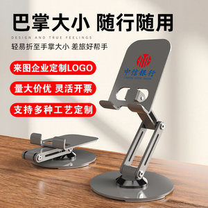 
Portable lazy folding full metal bracket custom printed logo rotatable desktop mobile phone bracket lettering advertising gift event small gift live video watching drama universal tablet mobile phone rack