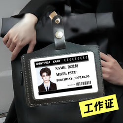 Zhang Linghe Merchandise Work Id Badge Holder Pendant Same Style as Student Id Card Work Badge Name Tag