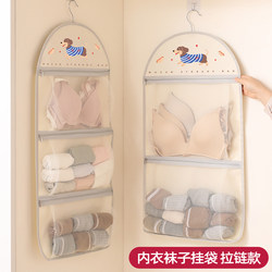 Sock Storage Hanging Bag, Hanging Underwear Mesh Bag, Home Wardrobe Storage Organizer, Dormitory Door Back Storage Bag